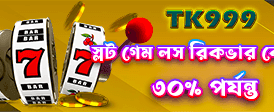 jaya9.win অ্যাপে জিতে নিন বড় পুরস্কার