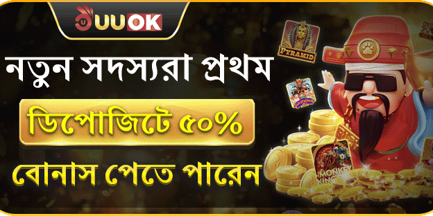 নতুন সদস্যদের বিশেষ স্বাগতম বোনাস promotion image