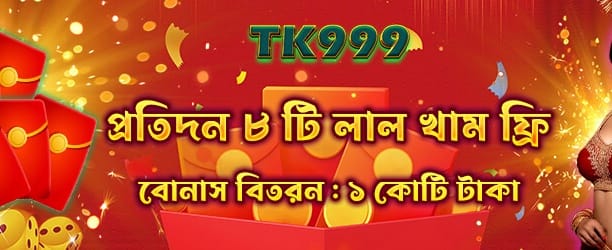 আজই jaya9 win login করুন