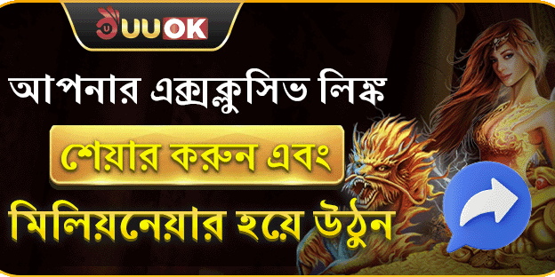 বন্ধুকে রেফার করুন এবং আনলিমিটেড আয় করুন promotion image