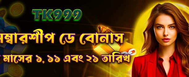 jaya9 win-এ স্বাগতম বোনাস নিন